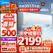 Midea 美的 酷省电系列 KFR-35GW/N8KS1-1 新一级能效 壁挂式空调 大1.5匹