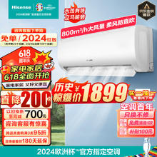 Hisense 海信 舒适家系列 KFR-35GW/E370-X1 新一级能效 壁挂式空调 1.5匹