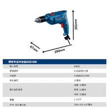 BOSCH 博世 GSB 600专业冲击钻 标配