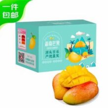 京鲜生 海南老树贵妃芒 单果150g起 5斤