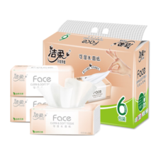 洁柔抽纸纸巾可湿水纸抽餐巾纸擦手纸卫生纸面巾纸面纸婴儿抽纸大尺寸 6包