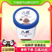 BAXY 八喜 冰淇淋大桶283g杯装 多口味任选