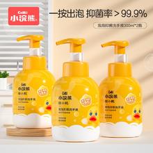 coati 小浣熊 抑菌洗手液儿童洗手液温和去污家用便携 300ML