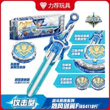 AULDEY 奥迪双钻 飓风战魂6剑旋陀螺战斗竞技系列性能升级儿童玩具男孩礼物陀螺剑