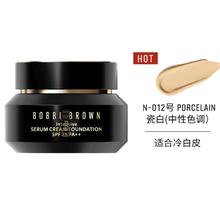 BOBBI BROWN 密集奢采精华粉霜 30ml