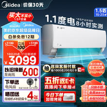 Midea 美的 空调 酷省电 N8KS1-1P 1.5匹