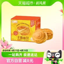 喵满分 自有品牌手撕面包500g