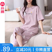 FENTENG 芬腾 睡衣女士夏季家居服套装 X98424833浅紫色