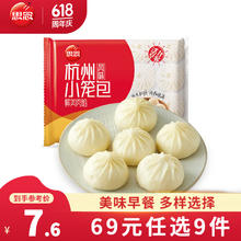 思念 杭州小笼包300g（早餐自选9件）