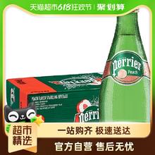 perrier 巴黎水 法国进口巴黎水桃子味气泡水330ml*24瓶
