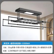 百亿补贴：科徕尼 K-D3006H 电动晾衣架