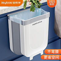 Joybos 佳帮手 帮手家用厨房垃圾桶创意客厅卧室可折叠垃圾架无盖纸篓厨余收纳