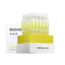88VIP会员：BIOHYALUX 润百颜 焕亮鲜肌光透次抛精华 45ml