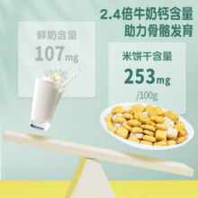 组合：我D小蔡蔡山药小米饼干蔬菜饼干