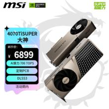 MSI 微星 GeForce RTX 4070 Ti SUPER EXPERT 显卡 16GB