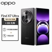 plus会员:OPPO Find X7 Ultra 12GB+256GB 松影墨韵