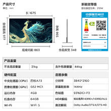 FFALCON 雷鸟 青鸟75S585C Slim 液晶电视 75英寸