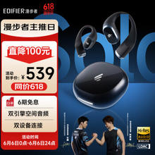 EDIFIER 漫步者 Comfo Solo 不入耳式真无线降噪蓝牙耳机