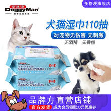 多格漫 日本多格漫新品加量装宠物湿纸巾110抽薰衣草香消臭美毛猫狗湿巾 110抽经济实惠装