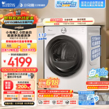小天鹅（LittleSwan）滚筒洗衣机全自动家用【小乌梅2.0奶油白 TG100S83PROW】超薄全嵌 水魔方 10公斤大容量 以旧换新