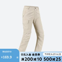 DECATHLON 迪卡侬 徒步速干裤MH500春夏两截裤运动户外登山长裤5118719 151-160cm12-13岁