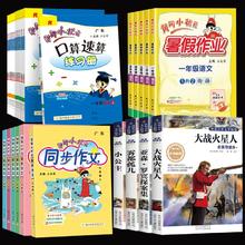 1万 签到50本选 名著+黄冈小状元系列