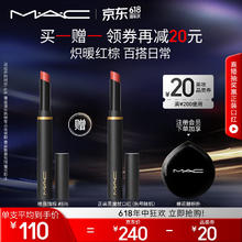 京东PLUS：M·A·C 魅可 丝缎绒雾细管唇膏 唯我独棕 2g赠魔杖口(甜肉桂）1支+粉扑