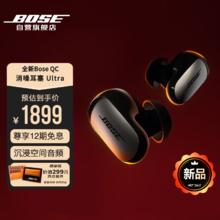 BOSE 博士 QC消噪耳塞大鲨3 经典黑