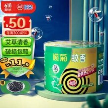 榄菊 艾草蚊香 加大盘40单圈