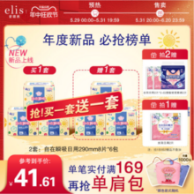 GOO.N 大王 elis 爱璐茜 自在瞬吸日用卫生巾 290mm*24片*2套/共48片
