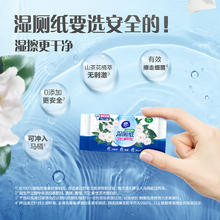 Vinda 维达 山茶花湿厕纸7片6包超迷你装便携小包厕所