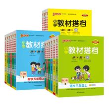 签到+首单 pass小学教材搭档