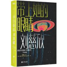 百亿补贴：《带上她的眼睛》