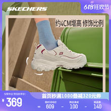SKECHERS 斯凯奇 KECHERS 斯凯奇 女休闲运动厚底增高透气复古休闲百搭老爹鞋 896145/NTBK 896145/NTBK 35