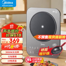 Midea 美的 铂钻系列 家用电磁炉 3000W大功率 电磁灶火锅炉 爆炒电磁炉 定时功能 MC-E30BD51