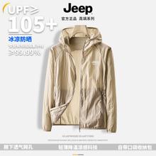 Jeep 吉普 风感波粒防晒 UPF105+自带收纳