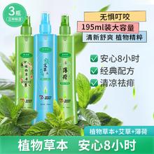 东半球 花露水喷雾型防痱舒爽清新怡人香水清凉驱祛痱液喷雾家庭装 花露水195mLX3瓶