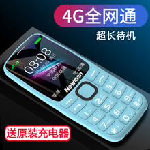 Newsmy 纽曼 4G全网通纽曼 T10正品老年手机超长待机老人机大屏