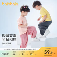 巴拉巴拉 儿童裤子男童防蚊裤夏季薄款2024新宝宝长裤女童休闲裤潮