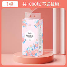 漫花 悬挂式底部抽纸JX 1000张*1提