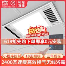 百亿补贴：雷士照明 无线浴霸灯雷士风暖浴霸卫生间集成吊顶暖风机一体取暖器
