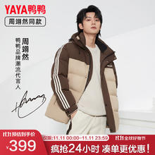 YAYA 鸭鸭羽绒服 鸭鸭（YAYA）户外羽绒服冬季连帽休闲时尚保暖外套A 咖啡色