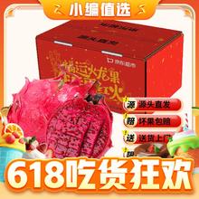 20点开始：Mr.Seafood 京鲜生 海南树上熟红心火龙果 2粒 单果200g起
