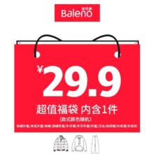 Baleno 班尼路  超值福袋