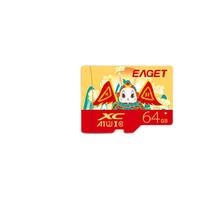 EAGET 忆捷 T1 Micro-SD 存储卡 64GB