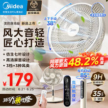 Midea 美的 七叶轻音柔风电风扇 SAH30BK
