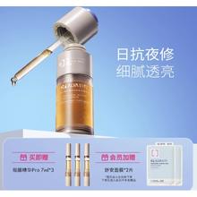 Dr.Alva 瑷尔博士 精研双萃焕肤精华油 30ml（赠 同款7ml*3+会员舒安面膜2片）