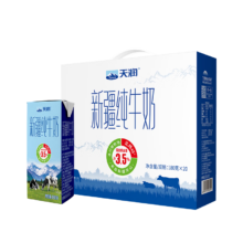 需首购、京东百亿补贴、plus会员、再降价:天润新疆纯牛奶180g*20盒 (无添加剂）端午礼盒装