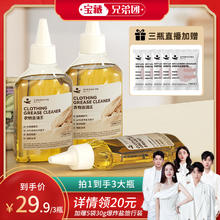 EVERSHINE 衣服去油渍清洁剂干洗店专用清洗顽固油迹去油王衣物去油污渍神器