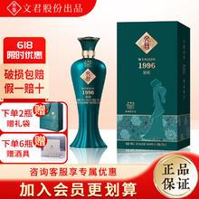 WENJUN 文君 酒 1996 52度浓香型白酒 500ml 单瓶装
